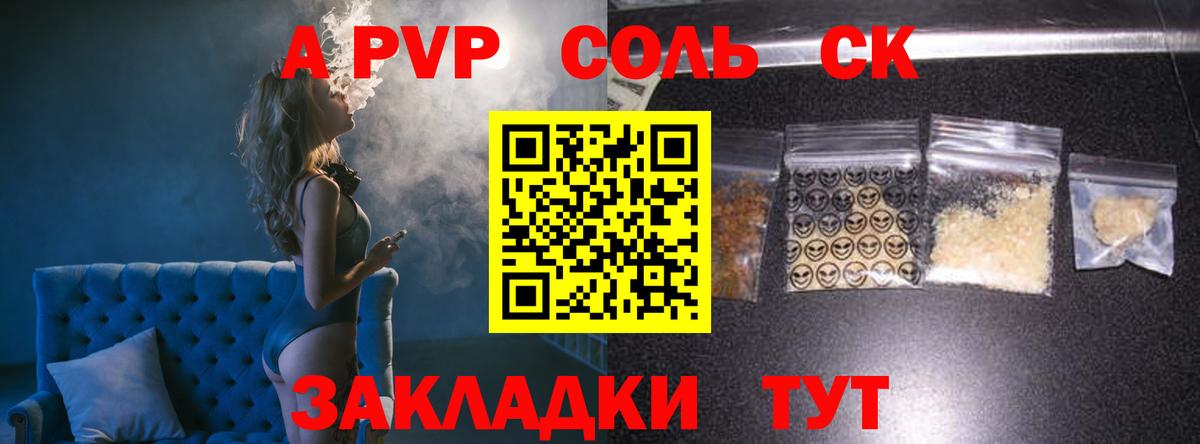A-PVP крисы CK  Вход с VPN  А ПВП VHQ  Нягань 