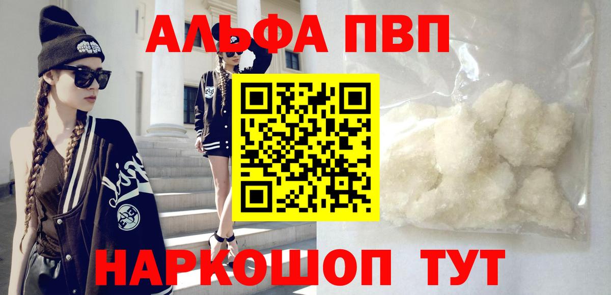 A-PVP крисы CK Нягань