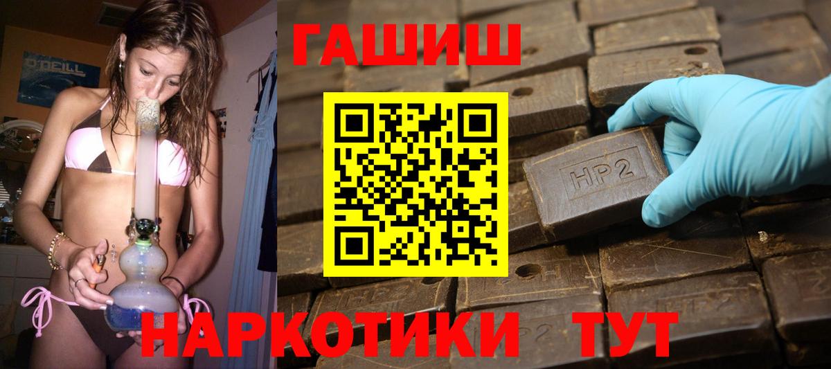 ГАШ  Вход с VPN  Нягань  Гашиш ice o lator 