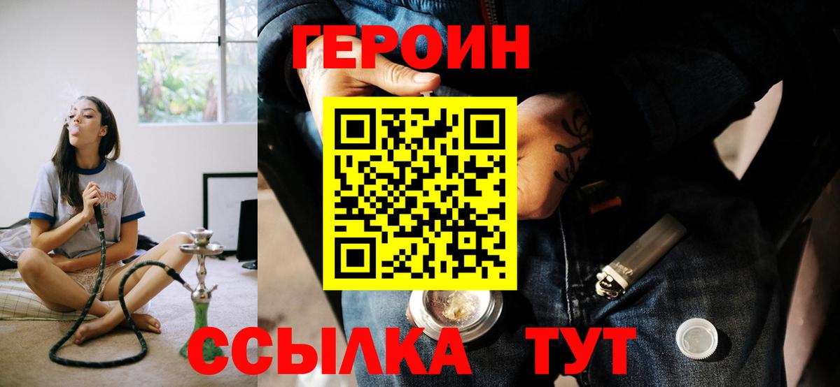 Нягань  ГЕРОИН  Вход с VPN  ГЕРОИН афганец 