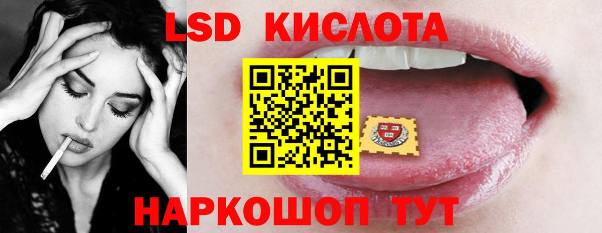 LSD-25 экстази кислота  Вход с VPN  LSD-25 экстази кислота  Нягань 