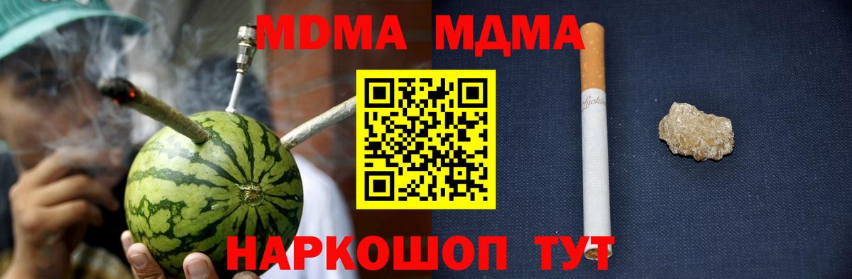 МДМА молли  МДМА  Вход с VPN  Нягань  MDMA VHQ 