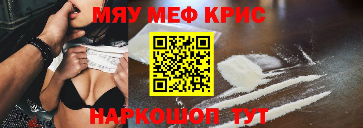 Нягань  Мефедрон VHQ  Мефедрон мука  Вход с VPN 