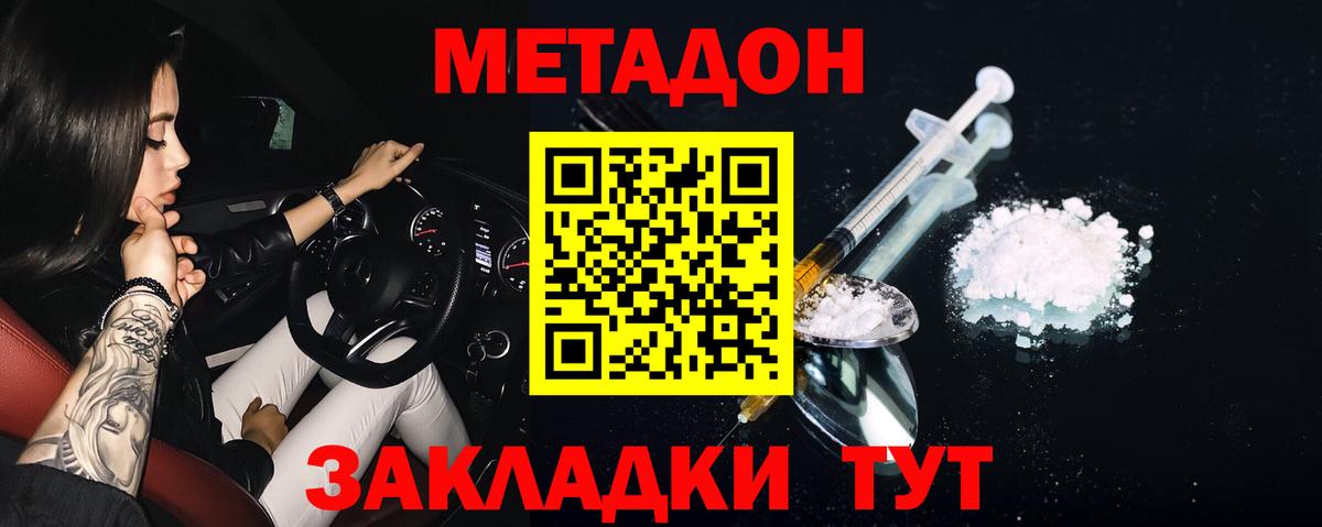 Метадон methadone  Вход с VPN  Нягань 