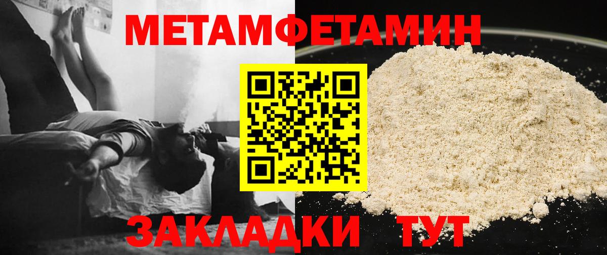 Метамфетамин Декстрометамфетамин 99.9% Нягань