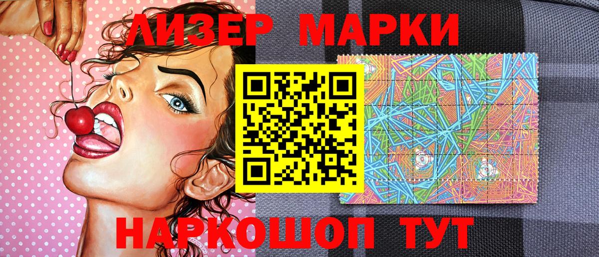 Марки N-bome 1,8мг Нягань
